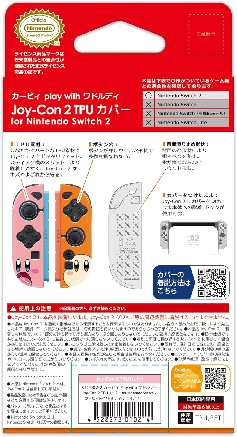 カービィ play with ワドルディ Joy-Con 2 TPUカバー for Nintendo Switch 2 フェイスの画像