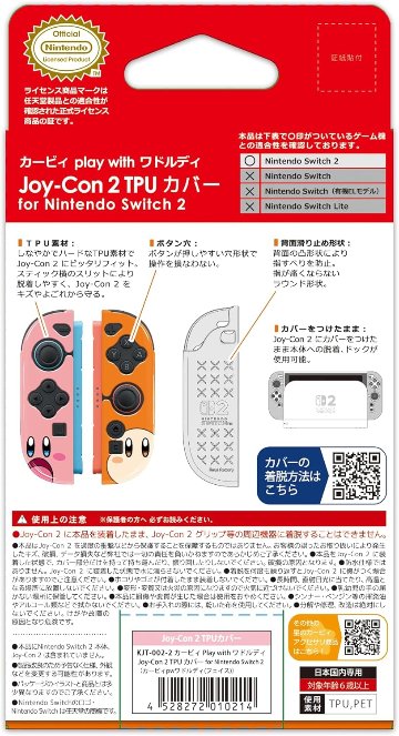 カービィ play with ワドルディ Joy-Con 2 TPUカバー for Nintendo Switch 2 フェイスの画像
