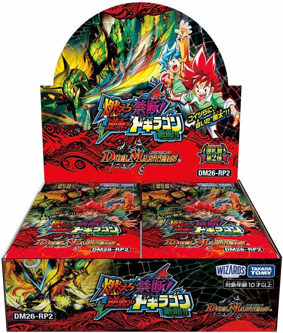 【BOX販売】 DM26-RP2 デュエル・マスターズTCG 逆札篇 第2弾 燃えろ禁断！逆転のドギラゴン革命!!の画像