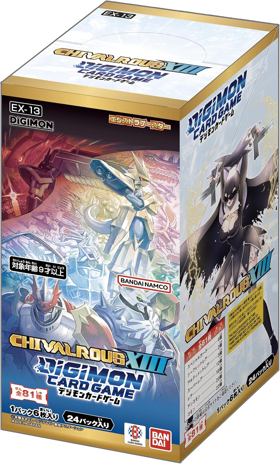 【BOX販売】 デジモンカードゲーム エクストラブースター CHIVALROUS XIII EX-13の画像