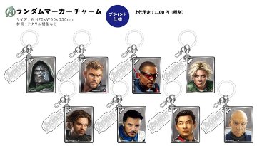 【BOX販売】 MARVEL ランダムマーカーチャーム AVDD アベンジャーズ ドゥームズデイの画像