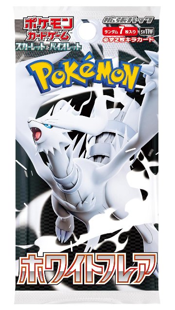 【お試し07】 ポケモンカードゲーム スカーレット&バイオレット 拡張パック ホワイトフレア パック販売 2パック販売の画像