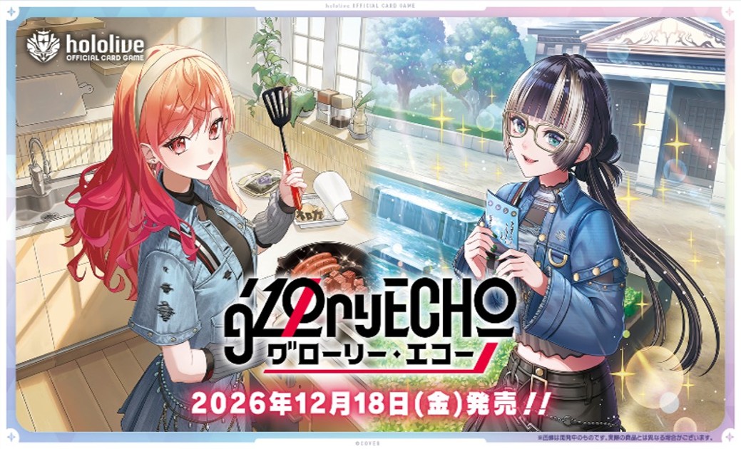 【BOX販売】 hololive OFFICIAL CARD GAME ブースターパック グローリー・エコーの画像