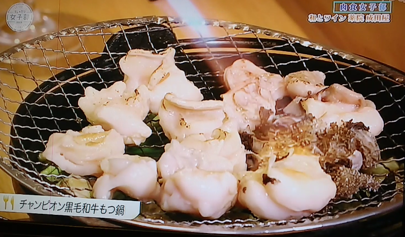 チャンピオン黒毛和牛「鹿児島黒牛のミックスもつ」100g×4パック　送料無料の画像