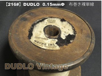 【216#】DUDLO  0.15mmΦ　布巻き裸単線 1m  150円画像