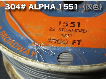 304# ALPHA 1551 （灰色） ビンテージ配線材 Vintage ★1m 500円画像