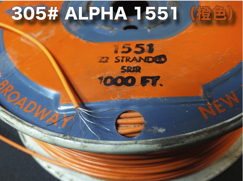 305# ALPHA 1551 （橙色） ビンテージ配線材 Vintage ★1m 500円画像