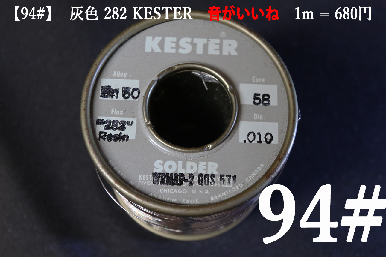 【94#】  灰色 282 KESTER　音がいいね　1m = 680円画像