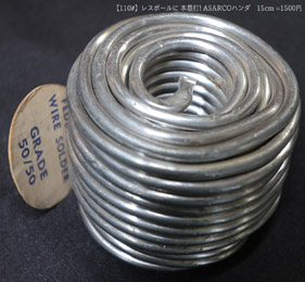 【110#】レスポールに🌟ASARCO（15cm）の画像