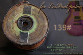 【139#】激ヤバ22AWG 最後の手段! 〔50cm〕の画像