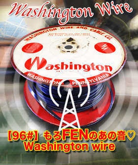 【95#】もろFENのあの音♡  Washington wire   再発売!       10cm = 350円の画像