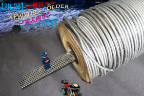 【39-3#】NEWYORK “玄人向き” （20cm）の画像