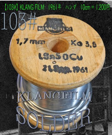 【103#】KLANG FILM　1961年　ハンダ　　　 10cm = 1.200円画像
