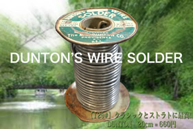 【129#】STとクラシック DUNTON〔20cm〕の画像
