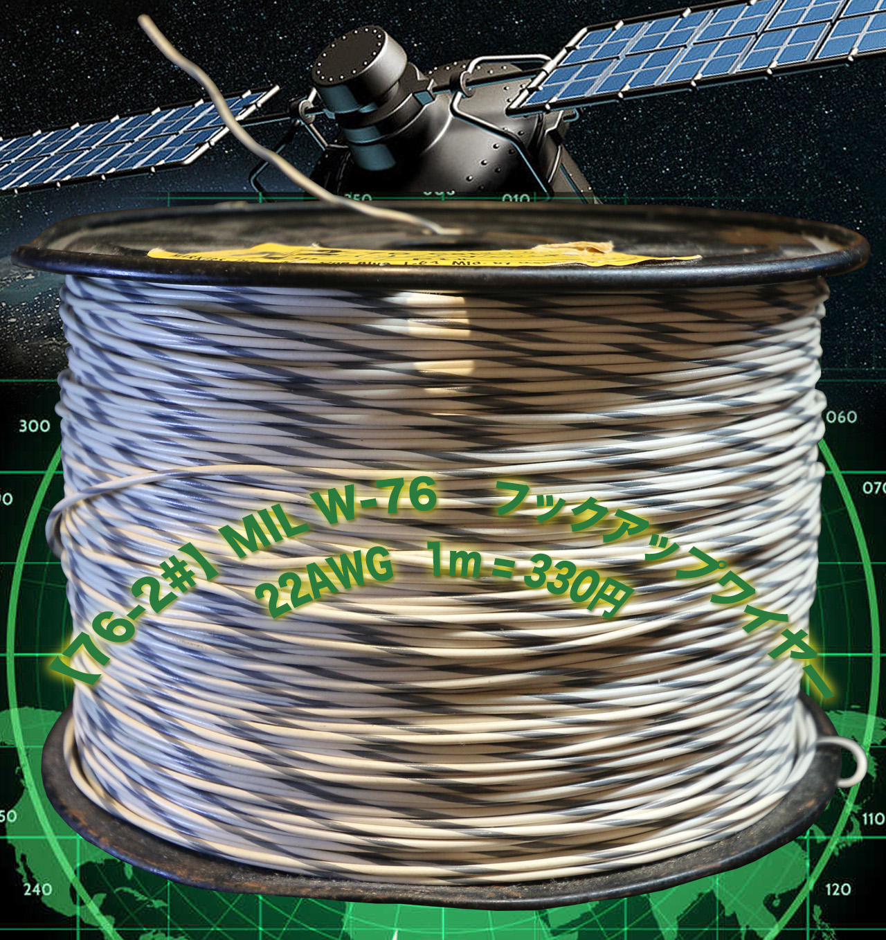  76 2 MIL W 76 22AWG 1m VWD21