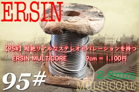 【95#】超絶リアルな ERSIN （9cm）の画像