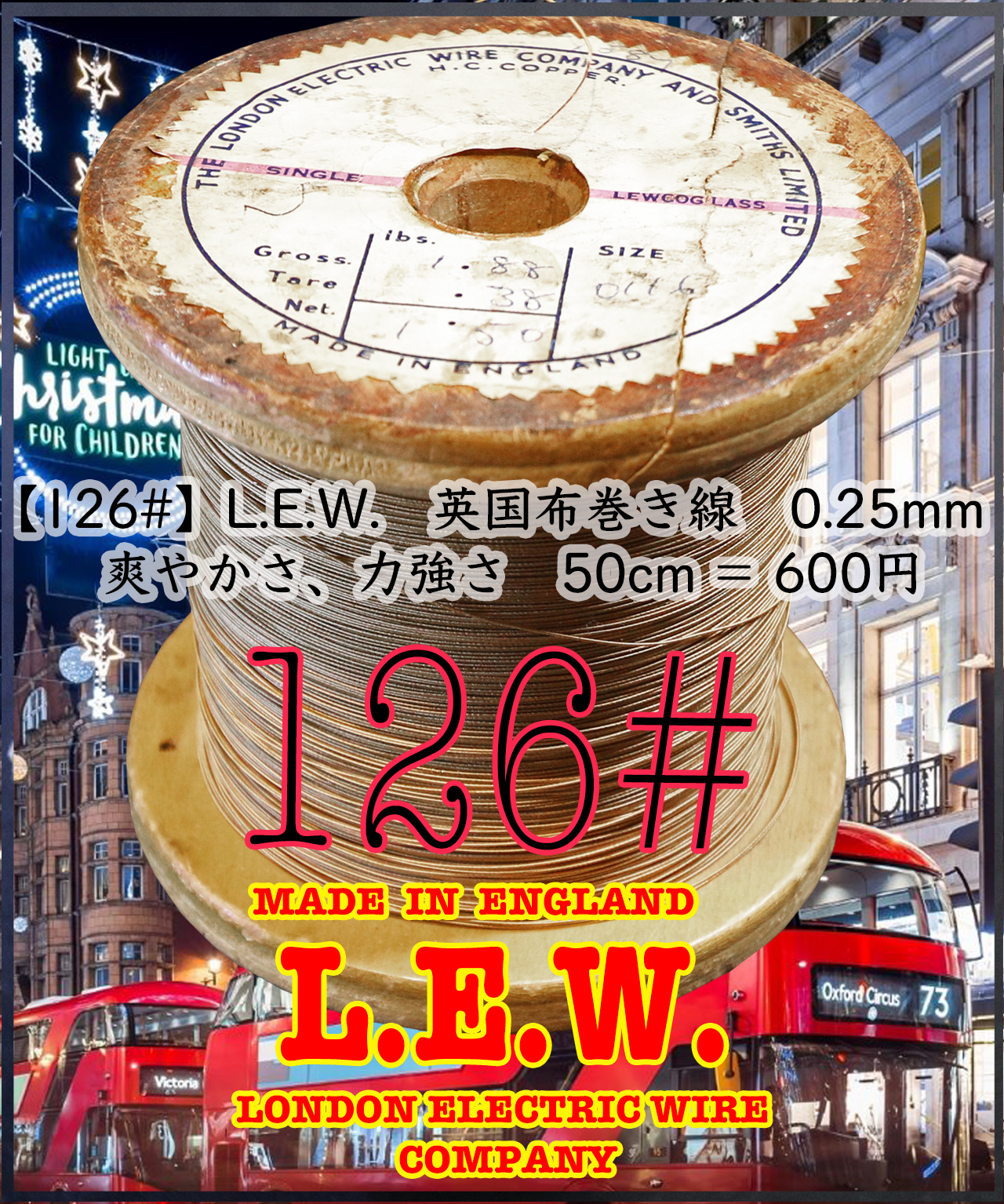 【126#】L.E.W.　英国布巻き線　0.25mm　爽やかさ、力強さ　50cm = 600円画像