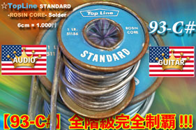 【93-C#】全階級制覇 ☆TopLine （6cm）の画像