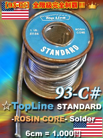 【93-C#】全階級完全制覇 !!! 　☆TopLine Standard  -Rosin Core- Solder　  6cm = 1.000円画像