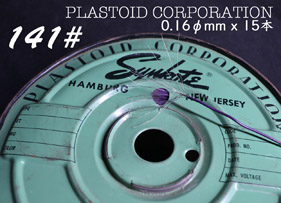 【141#】紫の新星Synkote（Plastoid）〔50cm〕の画像