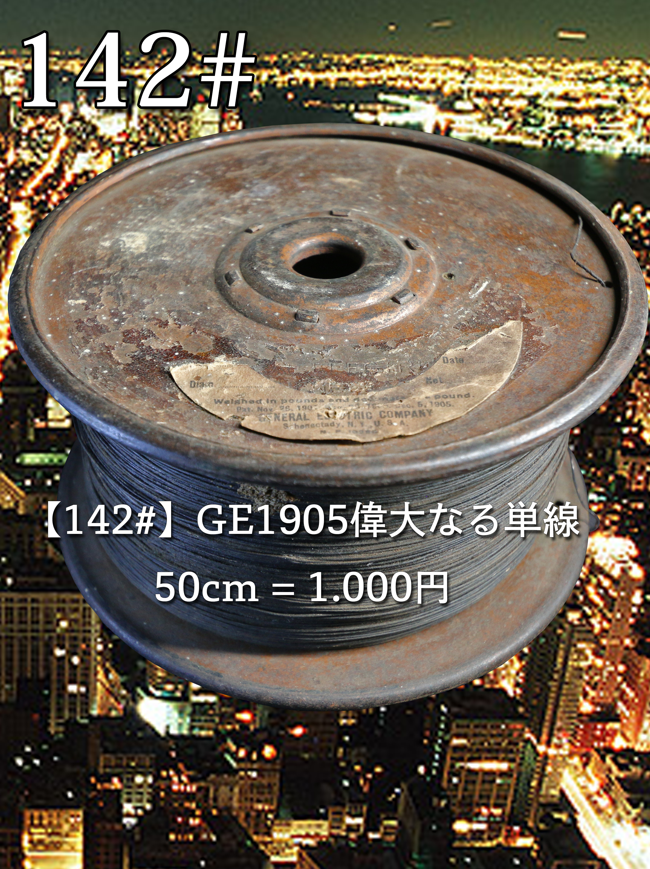 【142#】GE1905偉大なる単線　　50cm = 1.000円画像