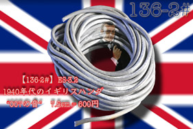 【136-2#】ES-3.2  1940年英国ハンダ〔7.5cm〕の画像