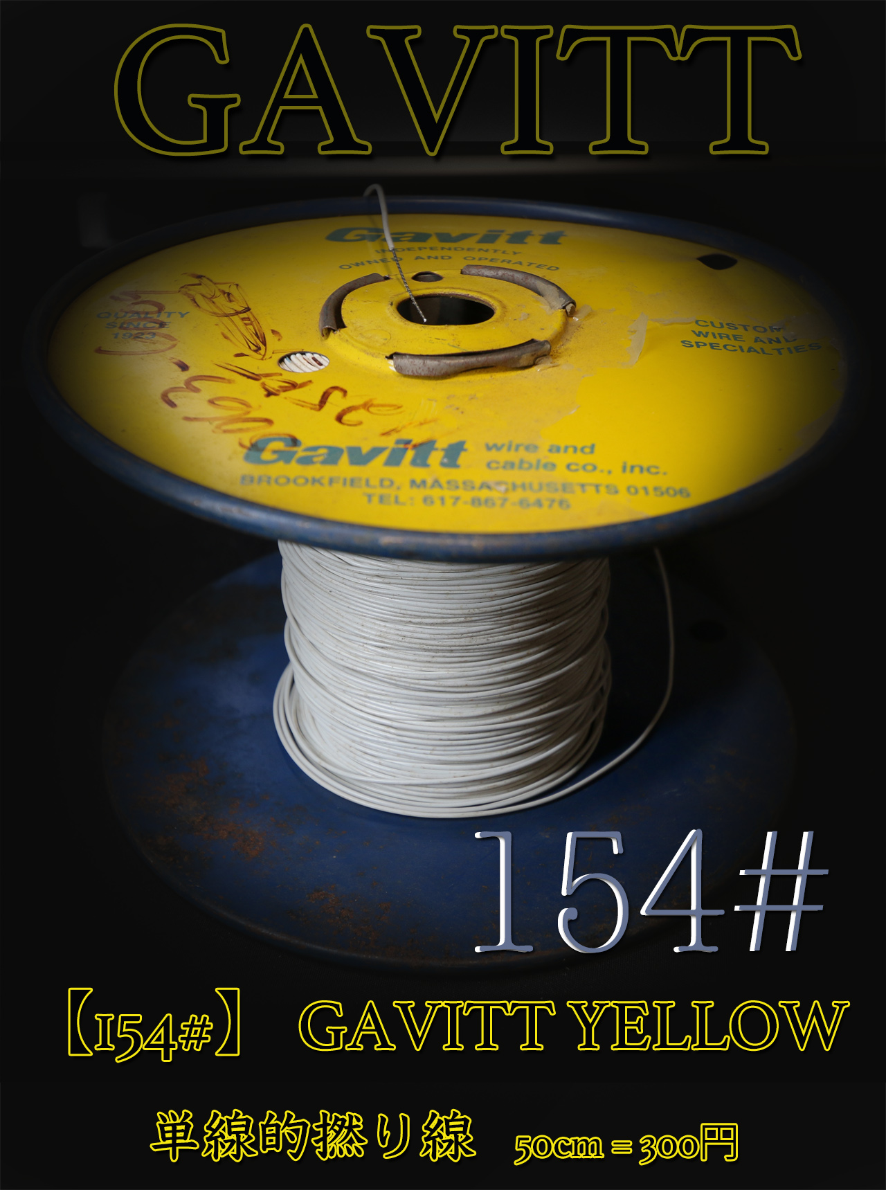 【154#】 GAVITT YELLOW  単線的撚り線　50cm = 300円画像