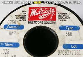 【159#】MULTICORE HMP〔1m〕の画像