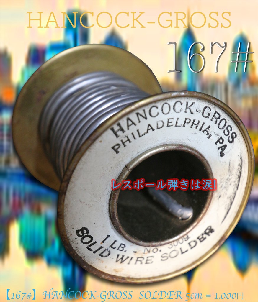 未使用デッドストック1960年代ハンダKester44インダストリアルライン1巻 未使用デッドストック1960年代ハンダKester44インダストリアル