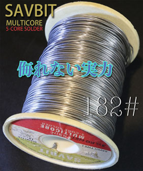 【182#】SAVBIT 侮れない実力〔50cm〕の画像