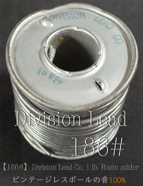 【186#】Division Lead LPメンテ用〔4cm〕の画像