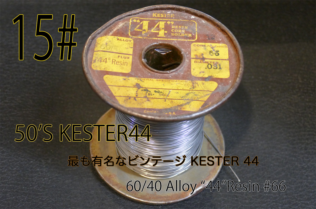 15#】KESTER44（1m） | VWD21