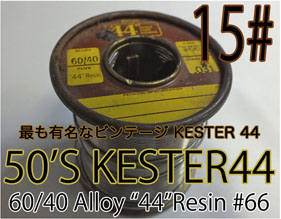 15#】KESTER44（1m） | VWD21