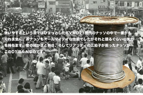 【193#】 D1.84-NASSAU〔5cm〕　の画像