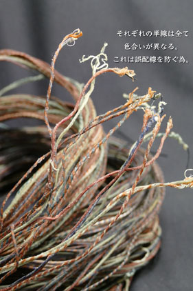  【217#】Western Electric 幻のワイヤー〔20cm〕 の画像