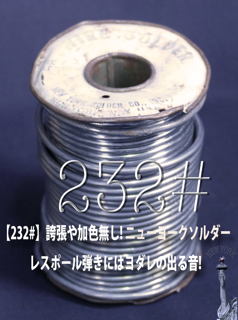未使用デッドストック1960年代ハンダKester44インダストリアルライン1巻 未使用デッドストック1960年代ハンダKester44インダストリアル