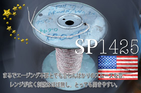 【241#】SP1425〔50cmペア〕の画像