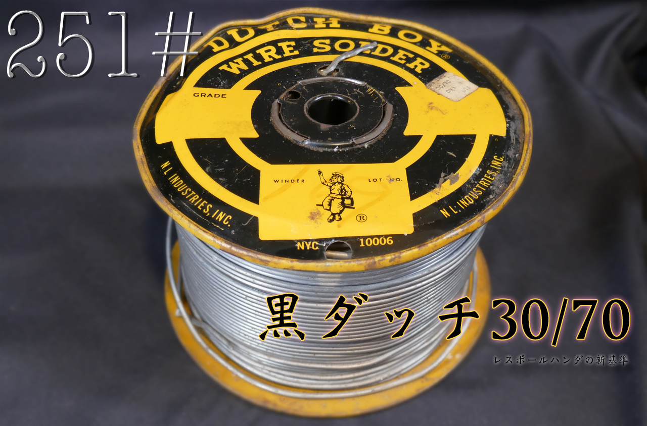251#】NOS ☆ Vintage Dutch Boy 30/70 レスポール用ハンダの新基準