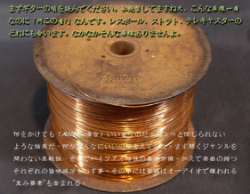 【252#】アナコンダ0.5φ単線 掟破り!! 〔50cm〕の画像