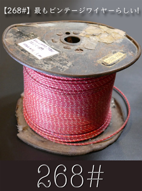 ビンテージ・ワイヤー｜VWD21