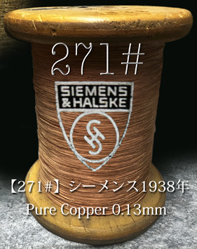 【271#】シーメンス1938年 Pure Copper 0.13mm 　50cm = 890円の画像
