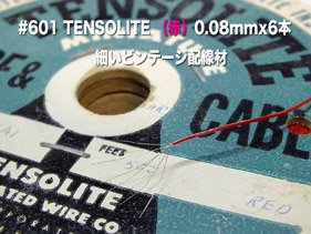 601# TENSOLITE （赤色）0.08mmx6本　 細いビンテージ配線材　1m 250円の画像