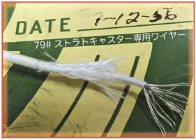 【79# 】ストラト用ワイヤー1956年（1m）の画像