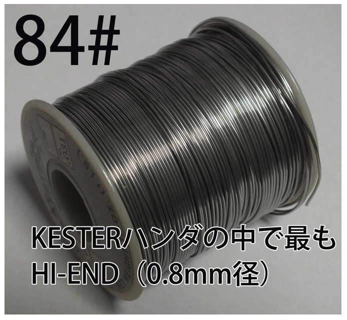 【84#】 KESTERハンダの中で最もHI-END（0.8mm径）1m売り　580円画像