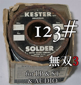 【123#】LPやSTにも最高!★無双3★〔1m〕の画像