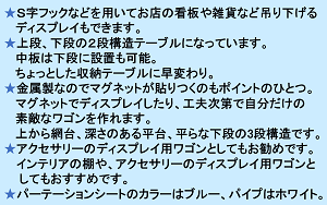 ワゴン小１人用サイズ