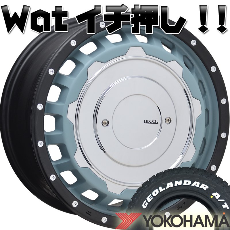ホイールブランド/LEXXEL WHEEL/SwaGGer/Craft series｜Wheel And Tyre shop WAT!!直販店