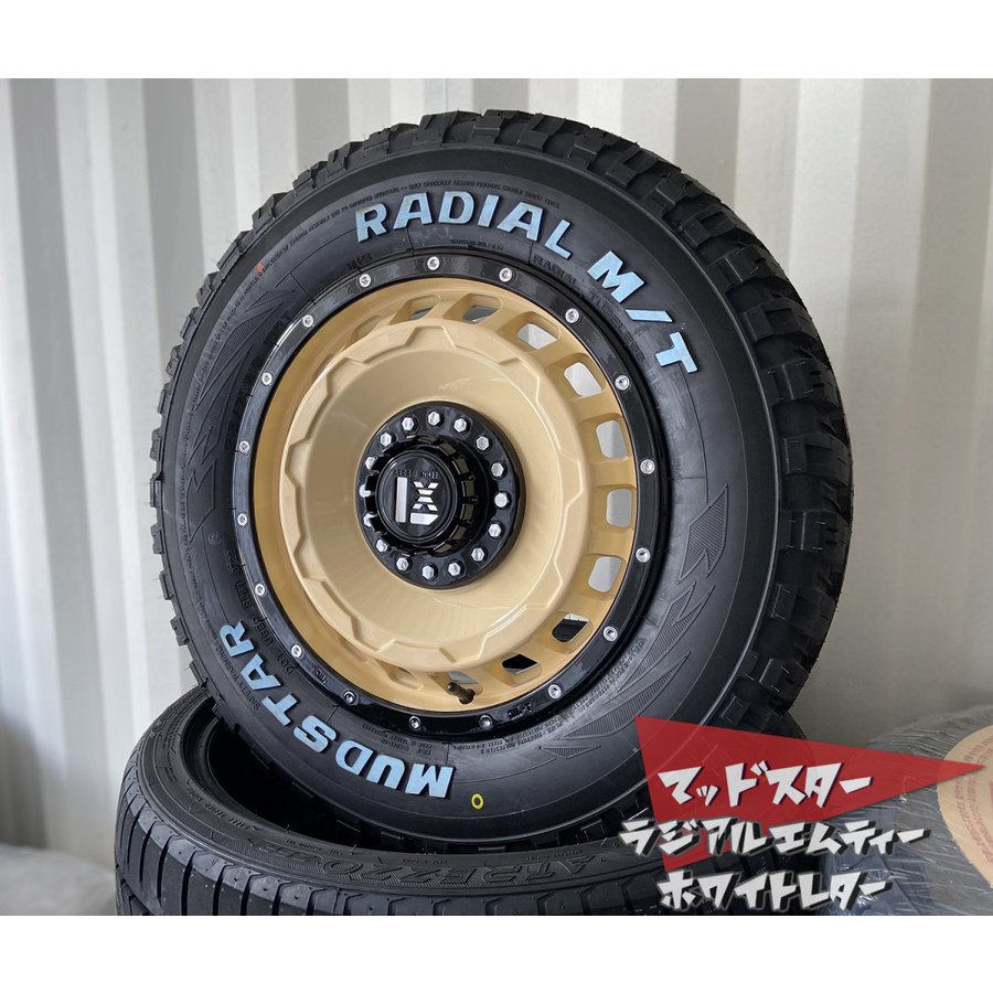 車検対応 200系ハイエース レジアスエース タイヤホイールセット 16インチ SwaGGer スワッガー MUDSTAR Radial MT 215/65R16 ホワイトレターの画像