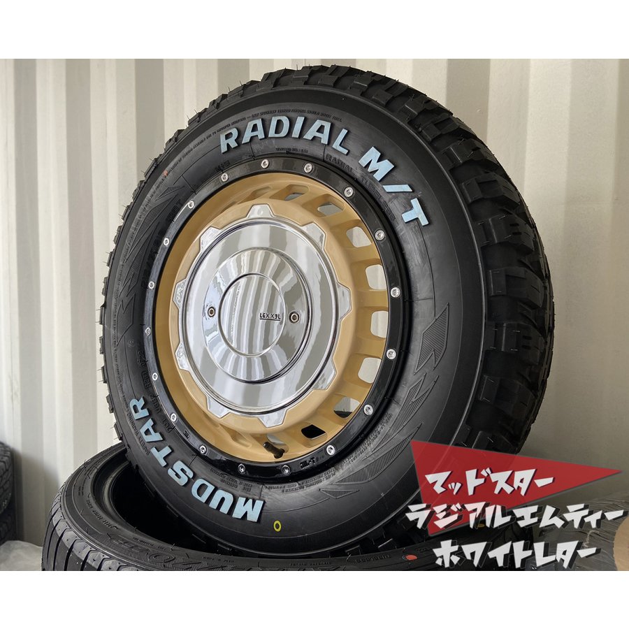 車検対応 200系ハイエース レジアスエース タイヤホイールセット 16インチ SwaGGer スワッガー MUDSTAR Radial MT 215/65R16 ホワイトレターの画像