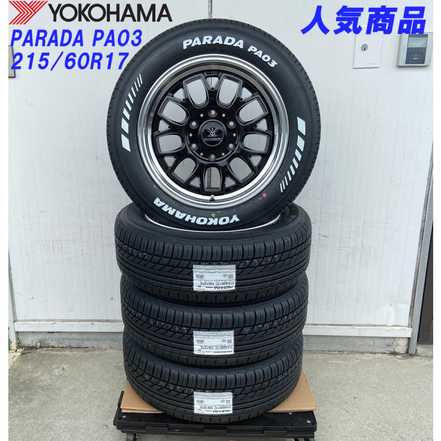 車検対応 200系ハイエース レジアスエース タイヤホイールセット 17インチ BD00 ヨコハマ PARADA 215/60R17の画像